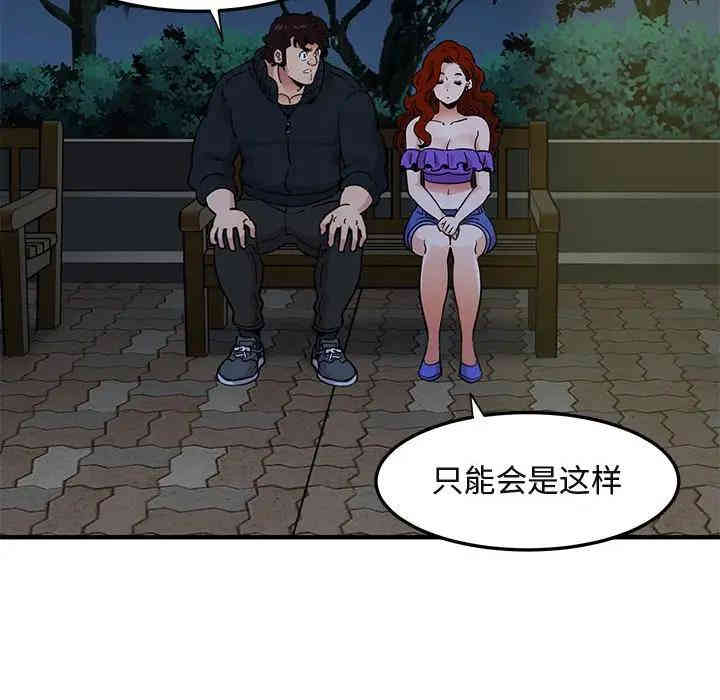 韩国漫画闯入我们家的H先生韩漫_闯入我们家的H先生-第37话在线免费阅读-韩国漫画-第29张图片