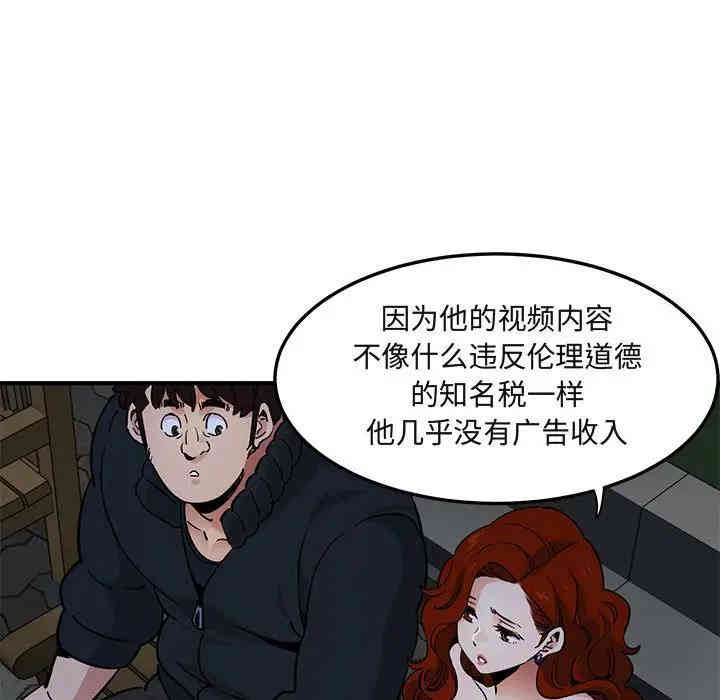 韩国漫画闯入我们家的H先生韩漫_闯入我们家的H先生-第37话在线免费阅读-韩国漫画-第30张图片