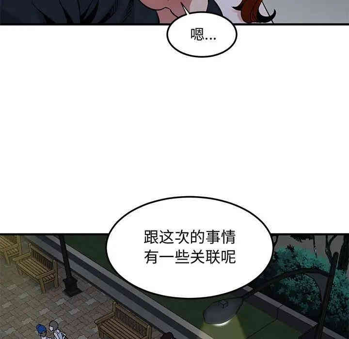 韩国漫画闯入我们家的H先生韩漫_闯入我们家的H先生-第37话在线免费阅读-韩国漫画-第33张图片