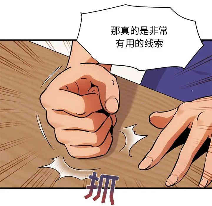 韩国漫画闯入我们家的H先生韩漫_闯入我们家的H先生-第37话在线免费阅读-韩国漫画-第35张图片
