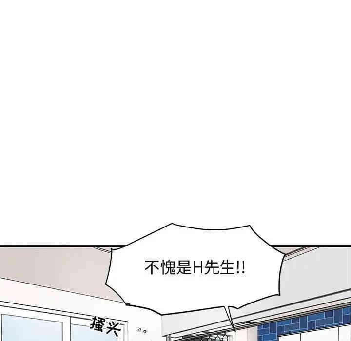 韩国漫画闯入我们家的H先生韩漫_闯入我们家的H先生-第37话在线免费阅读-韩国漫画-第36张图片