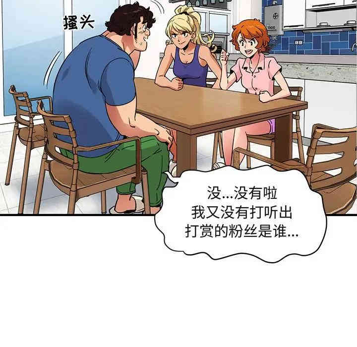 韩国漫画闯入我们家的H先生韩漫_闯入我们家的H先生-第37话在线免费阅读-韩国漫画-第37张图片