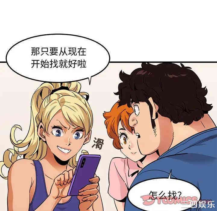 韩国漫画闯入我们家的H先生韩漫_闯入我们家的H先生-第37话在线免费阅读-韩国漫画-第38张图片