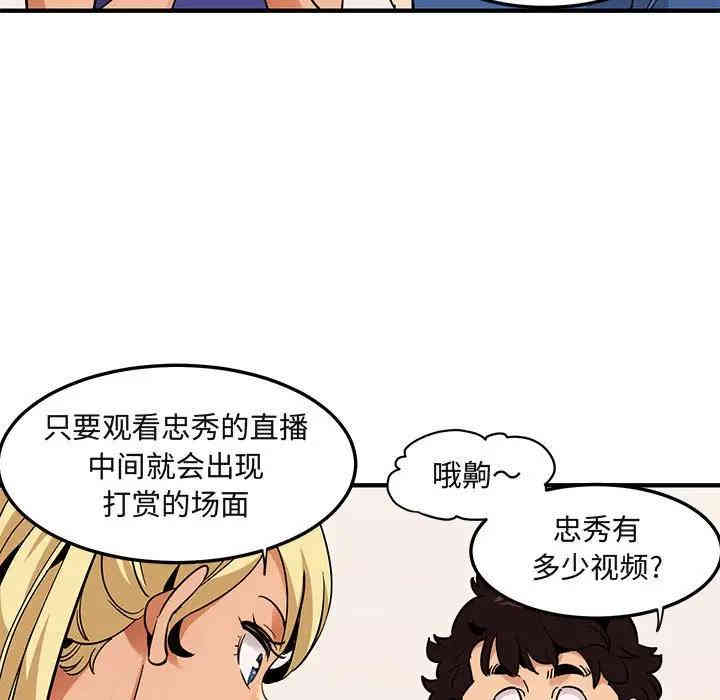 韩国漫画闯入我们家的H先生韩漫_闯入我们家的H先生-第37话在线免费阅读-韩国漫画-第39张图片