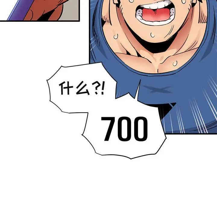 韩国漫画闯入我们家的H先生韩漫_闯入我们家的H先生-第37话在线免费阅读-韩国漫画-第42张图片