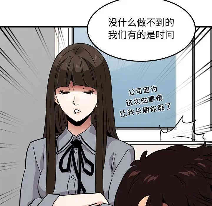 韩国漫画闯入我们家的H先生韩漫_闯入我们家的H先生-第37话在线免费阅读-韩国漫画-第46张图片