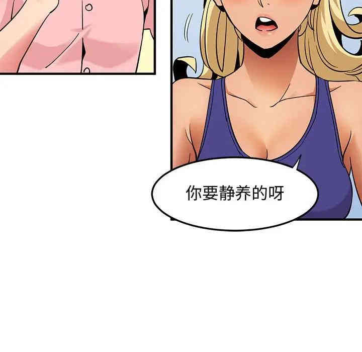 韩国漫画闯入我们家的H先生韩漫_闯入我们家的H先生-第37话在线免费阅读-韩国漫画-第49张图片