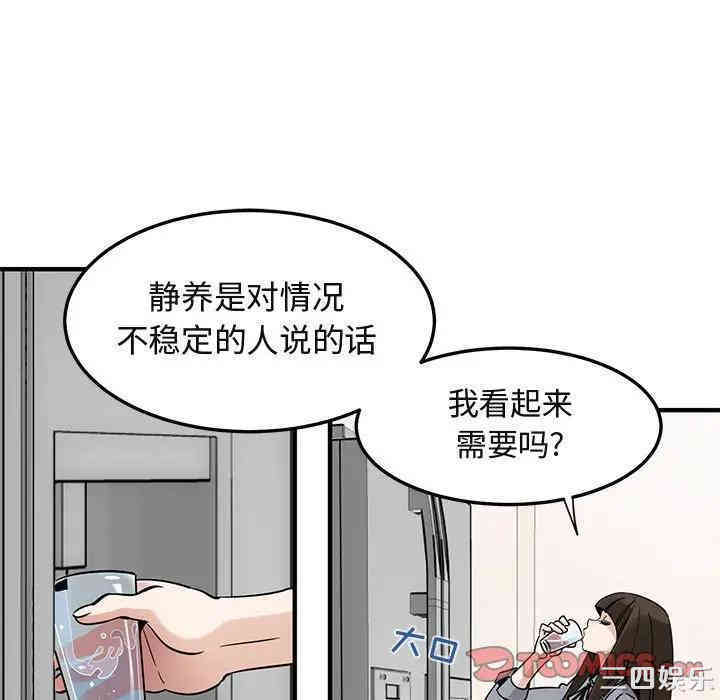 韩国漫画闯入我们家的H先生韩漫_闯入我们家的H先生-第37话在线免费阅读-韩国漫画-第50张图片