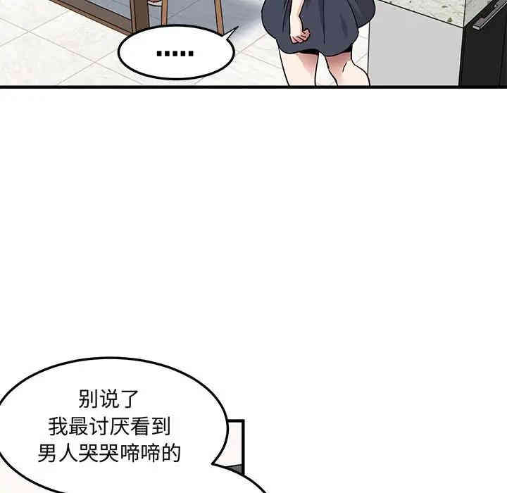 韩国漫画闯入我们家的H先生韩漫_闯入我们家的H先生-第37话在线免费阅读-韩国漫画-第58张图片