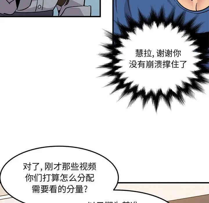 韩国漫画闯入我们家的H先生韩漫_闯入我们家的H先生-第37话在线免费阅读-韩国漫画-第60张图片