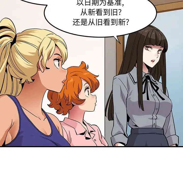 韩国漫画闯入我们家的H先生韩漫_闯入我们家的H先生-第37话在线免费阅读-韩国漫画-第61张图片