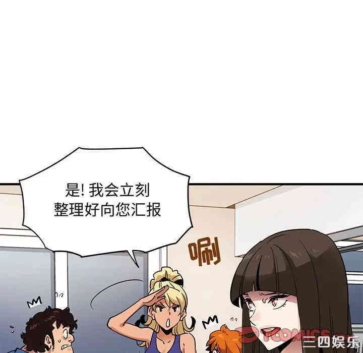 韩国漫画闯入我们家的H先生韩漫_闯入我们家的H先生-第37话在线免费阅读-韩国漫画-第62张图片