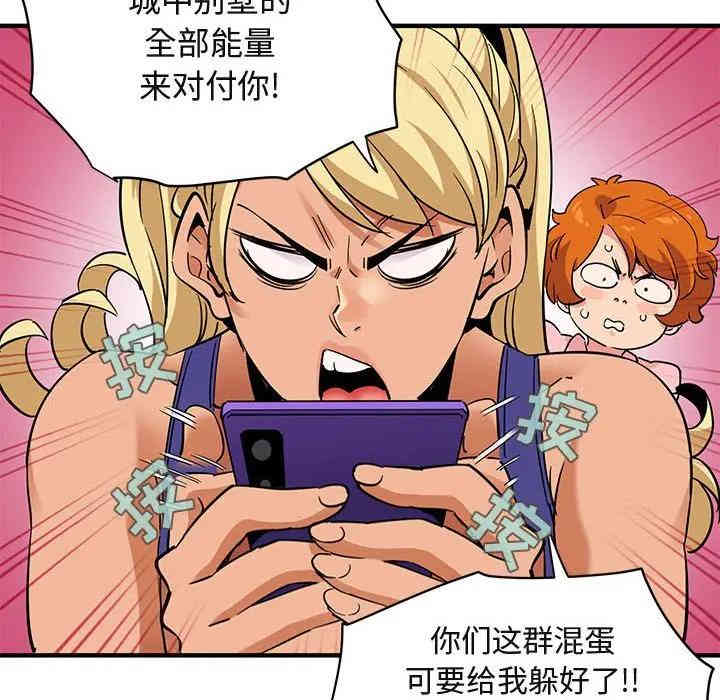 韩国漫画闯入我们家的H先生韩漫_闯入我们家的H先生-第37话在线免费阅读-韩国漫画-第64张图片