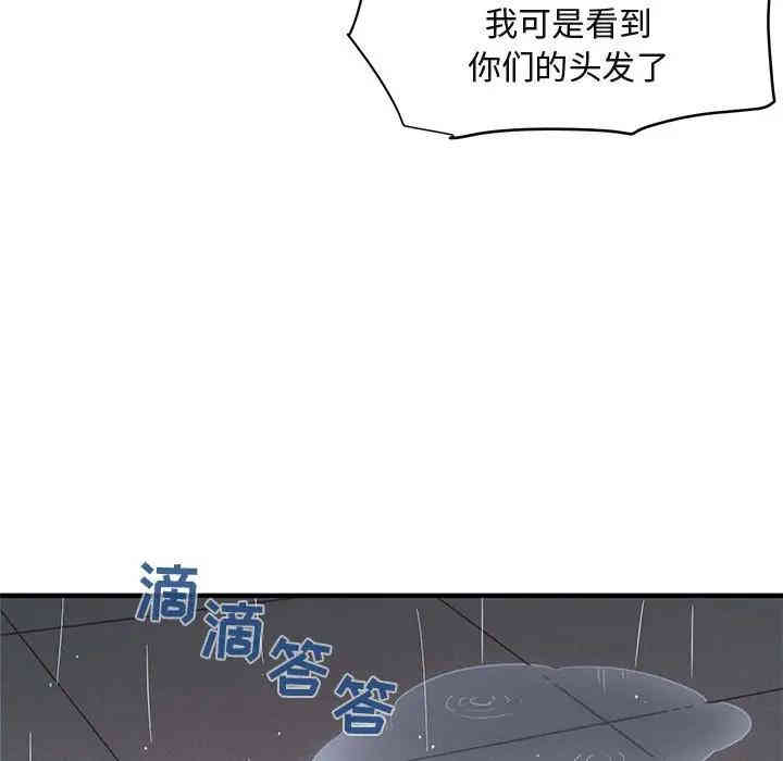 韩国漫画闯入我们家的H先生韩漫_闯入我们家的H先生-第37话在线免费阅读-韩国漫画-第65张图片