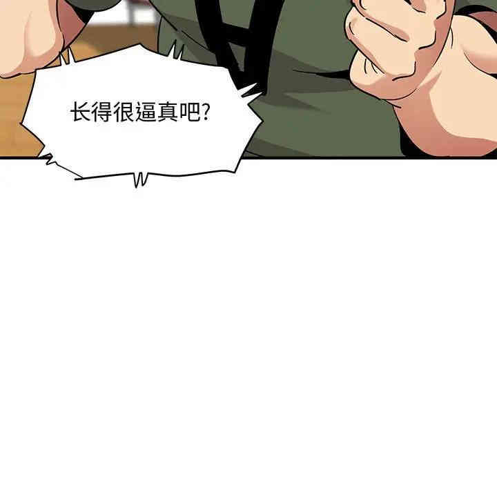 韩国漫画闯入我们家的H先生韩漫_闯入我们家的H先生-第37话在线免费阅读-韩国漫画-第69张图片