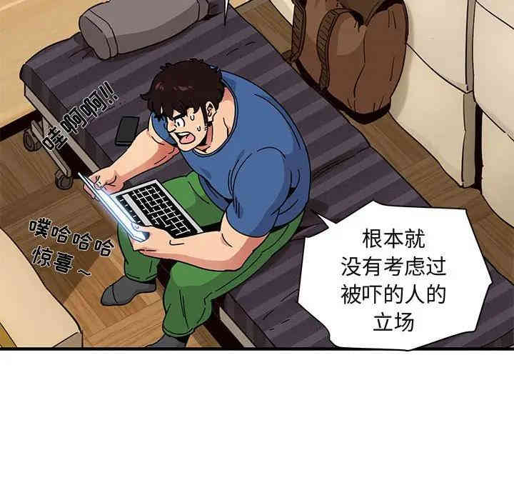 韩国漫画闯入我们家的H先生韩漫_闯入我们家的H先生-第37话在线免费阅读-韩国漫画-第72张图片