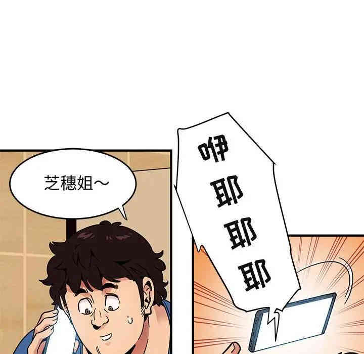 韩国漫画闯入我们家的H先生韩漫_闯入我们家的H先生-第37话在线免费阅读-韩国漫画-第77张图片