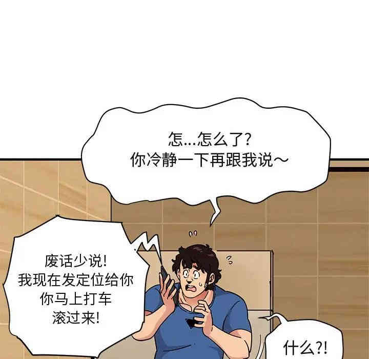 韩国漫画闯入我们家的H先生韩漫_闯入我们家的H先生-第37话在线免费阅读-韩国漫画-第79张图片
