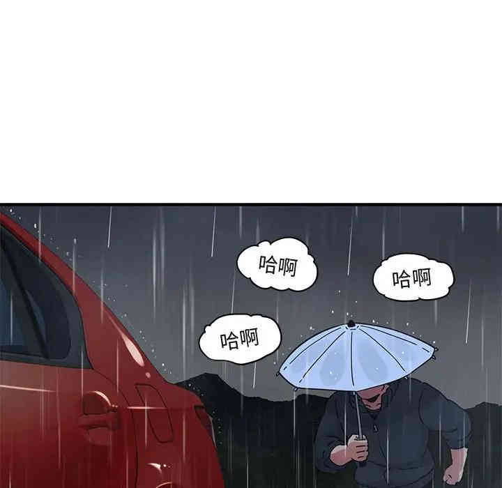 韩国漫画闯入我们家的H先生韩漫_闯入我们家的H先生-第37话在线免费阅读-韩国漫画-第85张图片