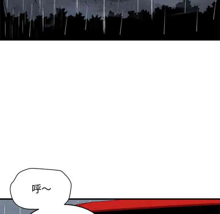 韩国漫画闯入我们家的H先生韩漫_闯入我们家的H先生-第37话在线免费阅读-韩国漫画-第88张图片