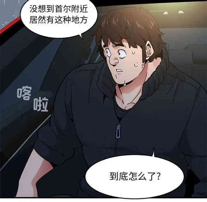 韩国漫画闯入我们家的H先生韩漫_闯入我们家的H先生-第37话在线免费阅读-韩国漫画-第89张图片