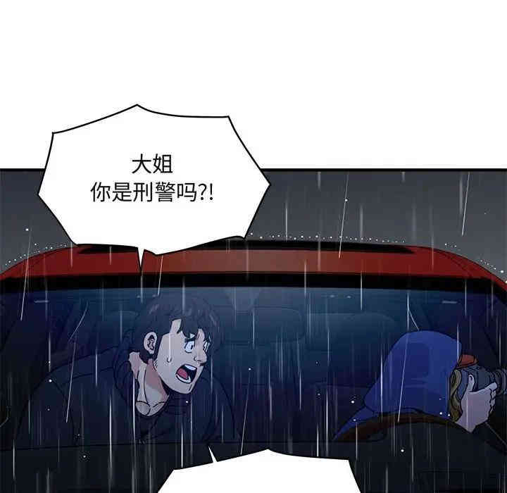 韩国漫画闯入我们家的H先生韩漫_闯入我们家的H先生-第37话在线免费阅读-韩国漫画-第96张图片