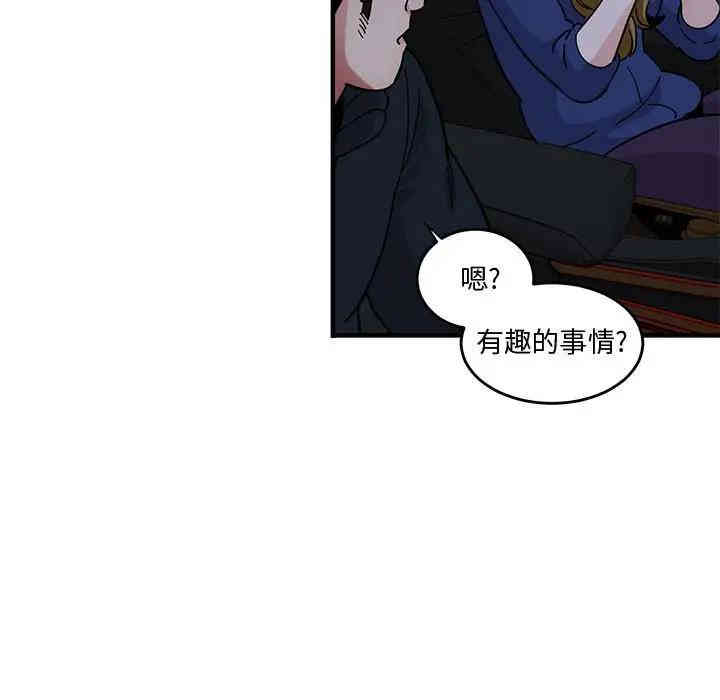 韩国漫画闯入我们家的H先生韩漫_闯入我们家的H先生-第37话在线免费阅读-韩国漫画-第99张图片