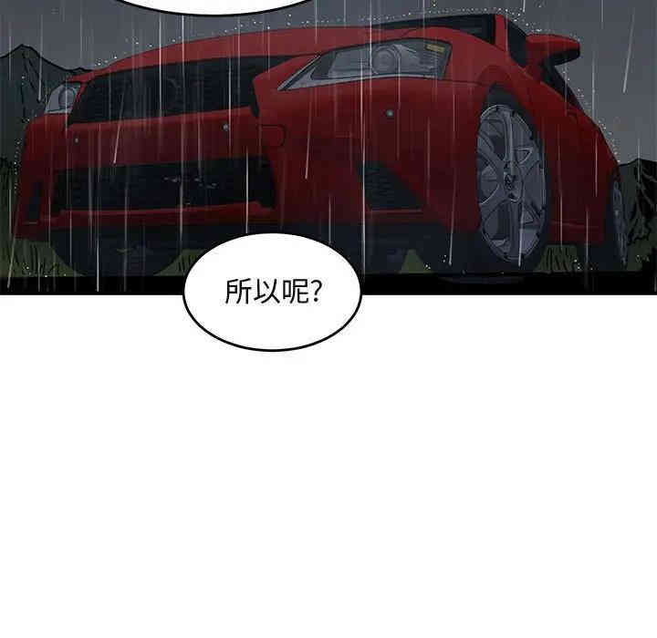 韩国漫画闯入我们家的H先生韩漫_闯入我们家的H先生-第37话在线免费阅读-韩国漫画-第101张图片