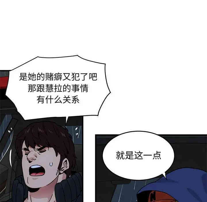 韩国漫画闯入我们家的H先生韩漫_闯入我们家的H先生-第37话在线免费阅读-韩国漫画-第102张图片