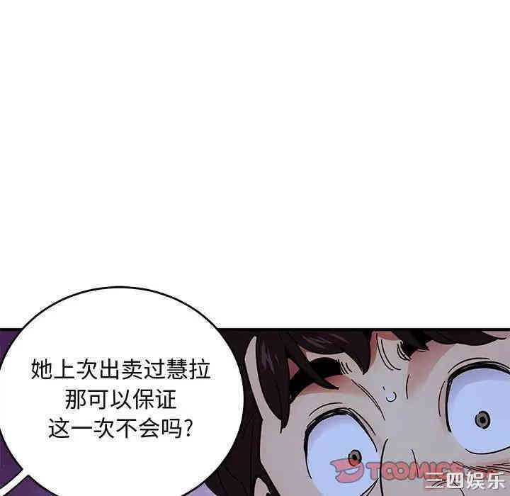 韩国漫画闯入我们家的H先生韩漫_闯入我们家的H先生-第37话在线免费阅读-韩国漫画-第104张图片