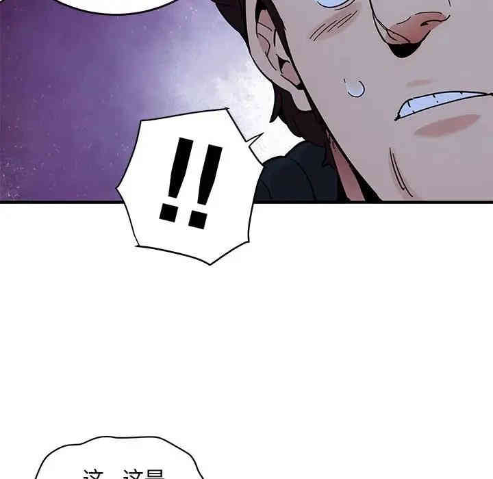 韩国漫画闯入我们家的H先生韩漫_闯入我们家的H先生-第37话在线免费阅读-韩国漫画-第105张图片