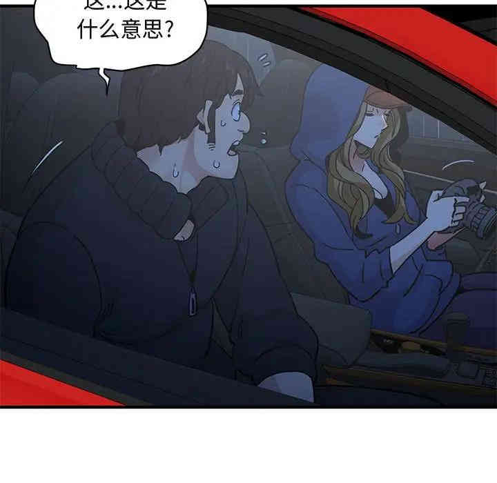 韩国漫画闯入我们家的H先生韩漫_闯入我们家的H先生-第37话在线免费阅读-韩国漫画-第106张图片