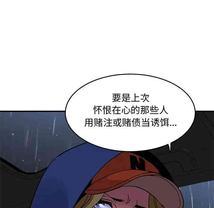韩国漫画闯入我们家的H先生韩漫_闯入我们家的H先生-第37话在线免费阅读-韩国漫画-第107张图片
