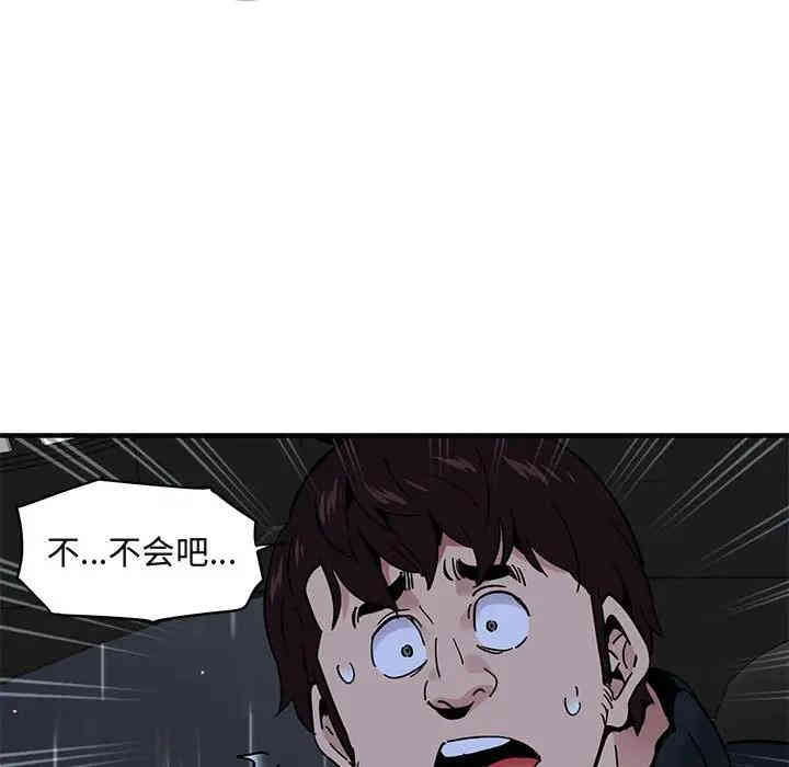 韩国漫画闯入我们家的H先生韩漫_闯入我们家的H先生-第37话在线免费阅读-韩国漫画-第109张图片