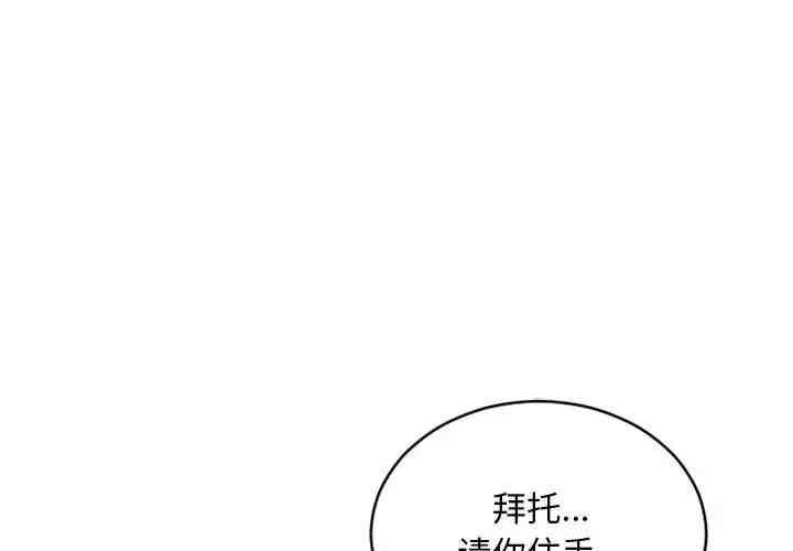 韩国漫画隔壁的她韩漫_隔壁的她-第42话在线免费阅读-韩国漫画-第1张图片