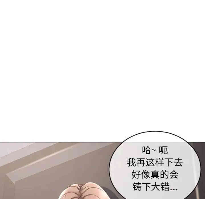 韩国漫画隔壁的她韩漫_隔壁的她-第42话在线免费阅读-韩国漫画-第73张图片