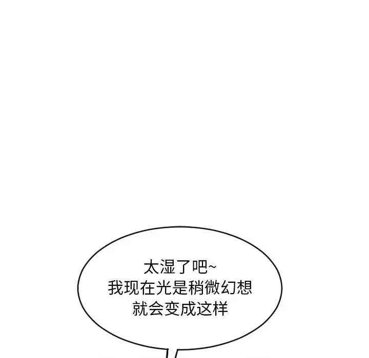 韩国漫画隔壁的她韩漫_隔壁的她-第42话在线免费阅读-韩国漫画-第77张图片