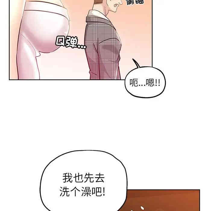 韩国漫画坏坏的她韩漫_坏坏的她-第5话在线免费阅读-韩国漫画-第7张图片