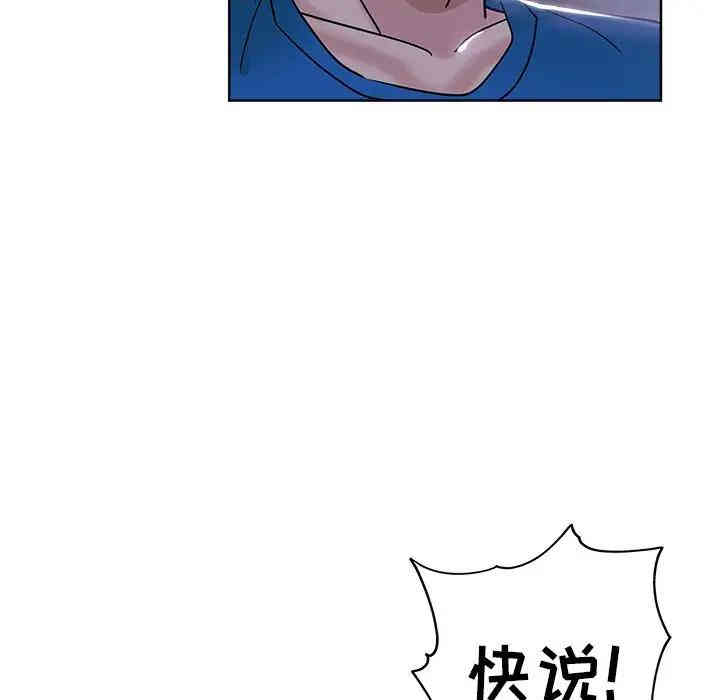 韩国漫画坏坏的她韩漫_坏坏的她-第5话在线免费阅读-韩国漫画-第24张图片