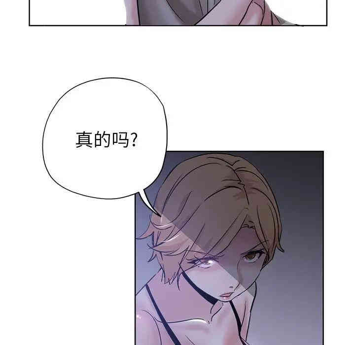 韩国漫画坏坏的她韩漫_坏坏的她-第5话在线免费阅读-韩国漫画-第28张图片