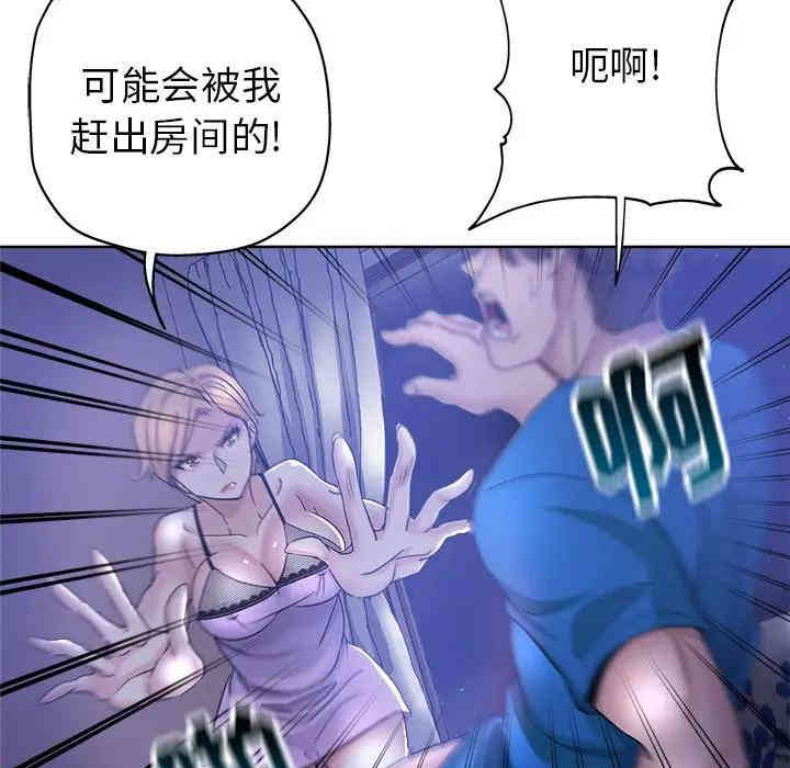 韩国漫画坏坏的她韩漫_坏坏的她-第5话在线免费阅读-韩国漫画-第37张图片