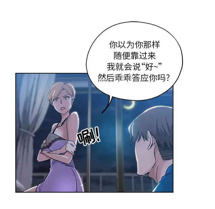 韩国漫画坏坏的她韩漫_坏坏的她-第5话在线免费阅读-韩国漫画-第40张图片