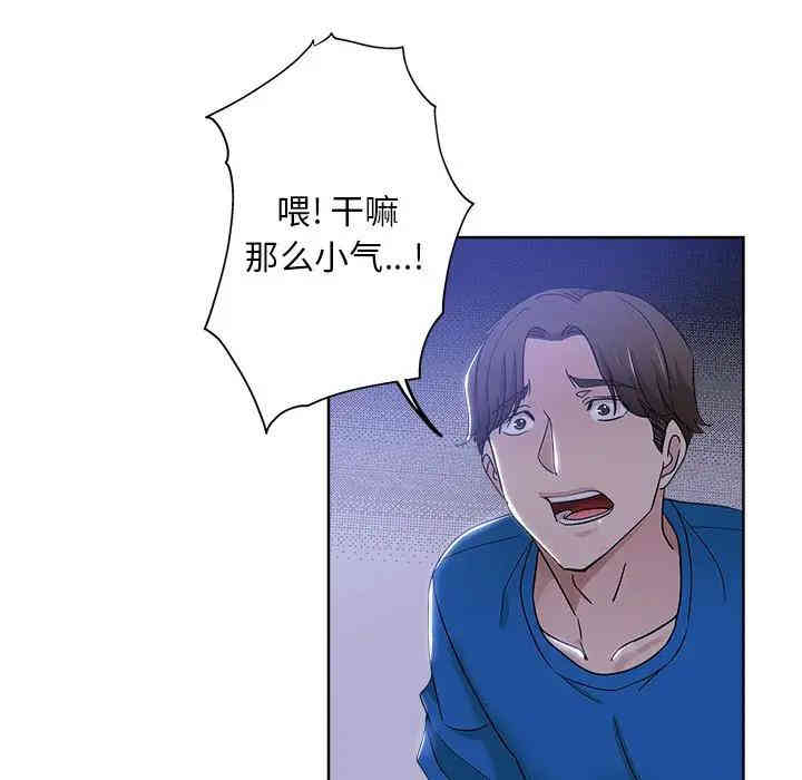韩国漫画坏坏的她韩漫_坏坏的她-第5话在线免费阅读-韩国漫画-第41张图片