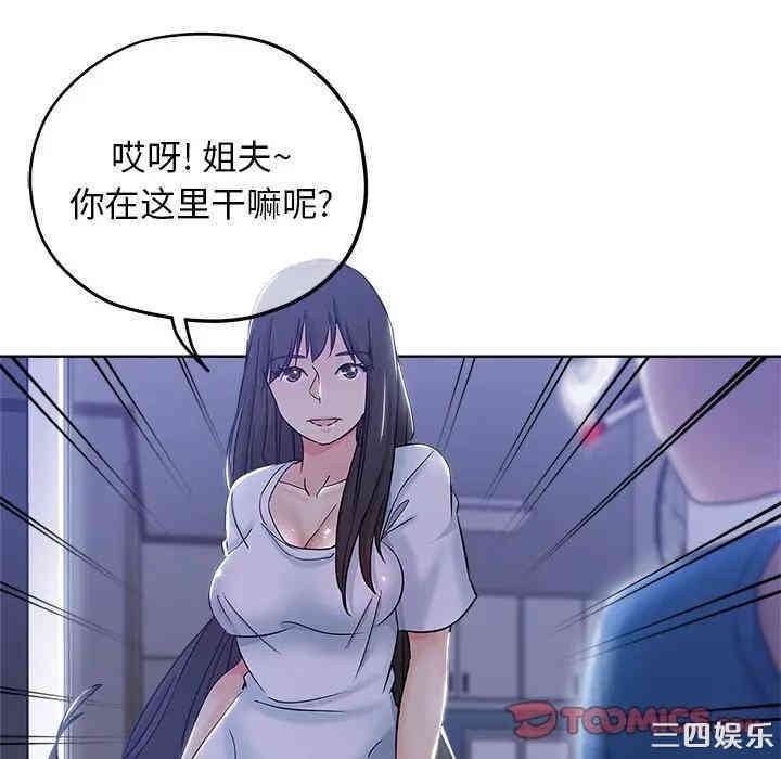 韩国漫画坏坏的她韩漫_坏坏的她-第5话在线免费阅读-韩国漫画-第50张图片