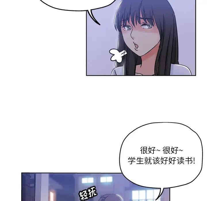韩国漫画坏坏的她韩漫_坏坏的她-第5话在线免费阅读-韩国漫画-第53张图片