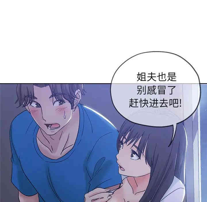 韩国漫画坏坏的她韩漫_坏坏的她-第5话在线免费阅读-韩国漫画-第60张图片