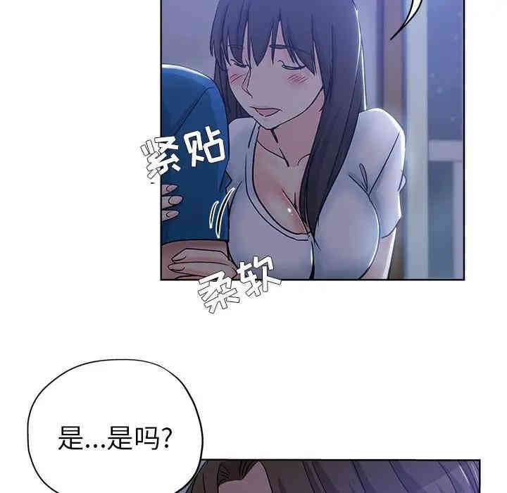 韩国漫画坏坏的她韩漫_坏坏的她-第5话在线免费阅读-韩国漫画-第63张图片