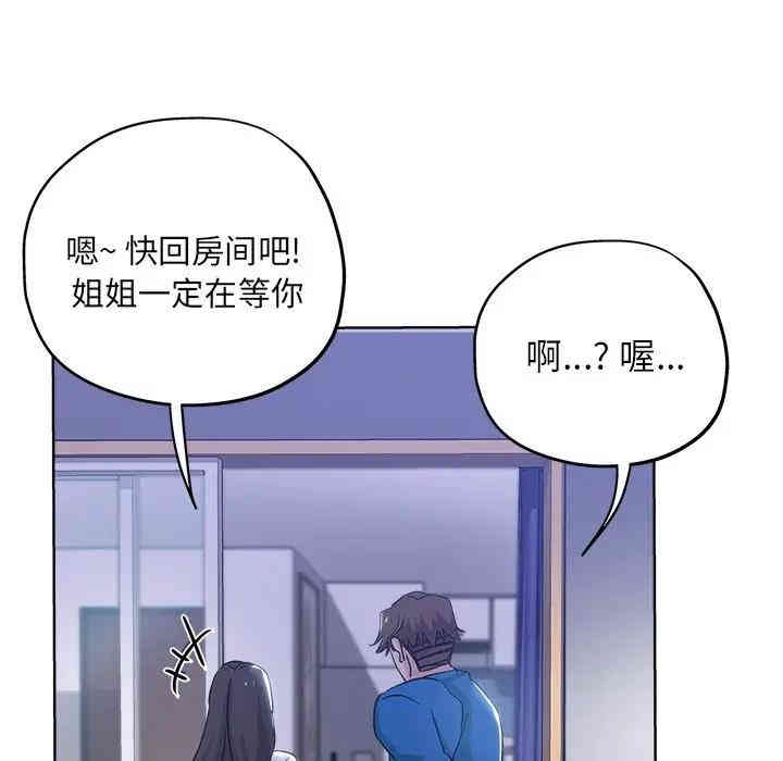 韩国漫画坏坏的她韩漫_坏坏的她-第5话在线免费阅读-韩国漫画-第65张图片