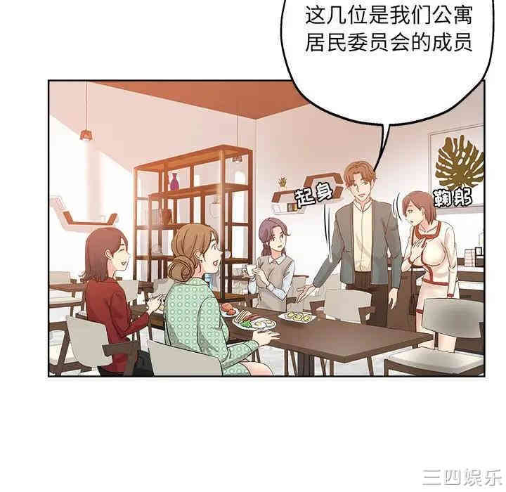 韩国漫画坏坏的她韩漫_坏坏的她-第5话在线免费阅读-韩国漫画-第74张图片