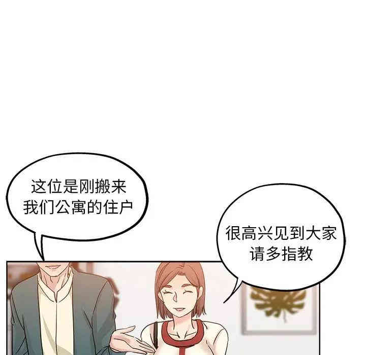 韩国漫画坏坏的她韩漫_坏坏的她-第5话在线免费阅读-韩国漫画-第75张图片